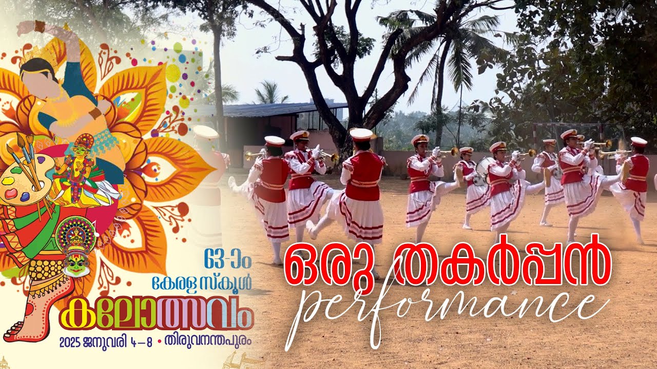 63rd Edition of the Kerala School Kalolsavam 2025 | Band Competition Kanikkamatha girls hss Palakkad