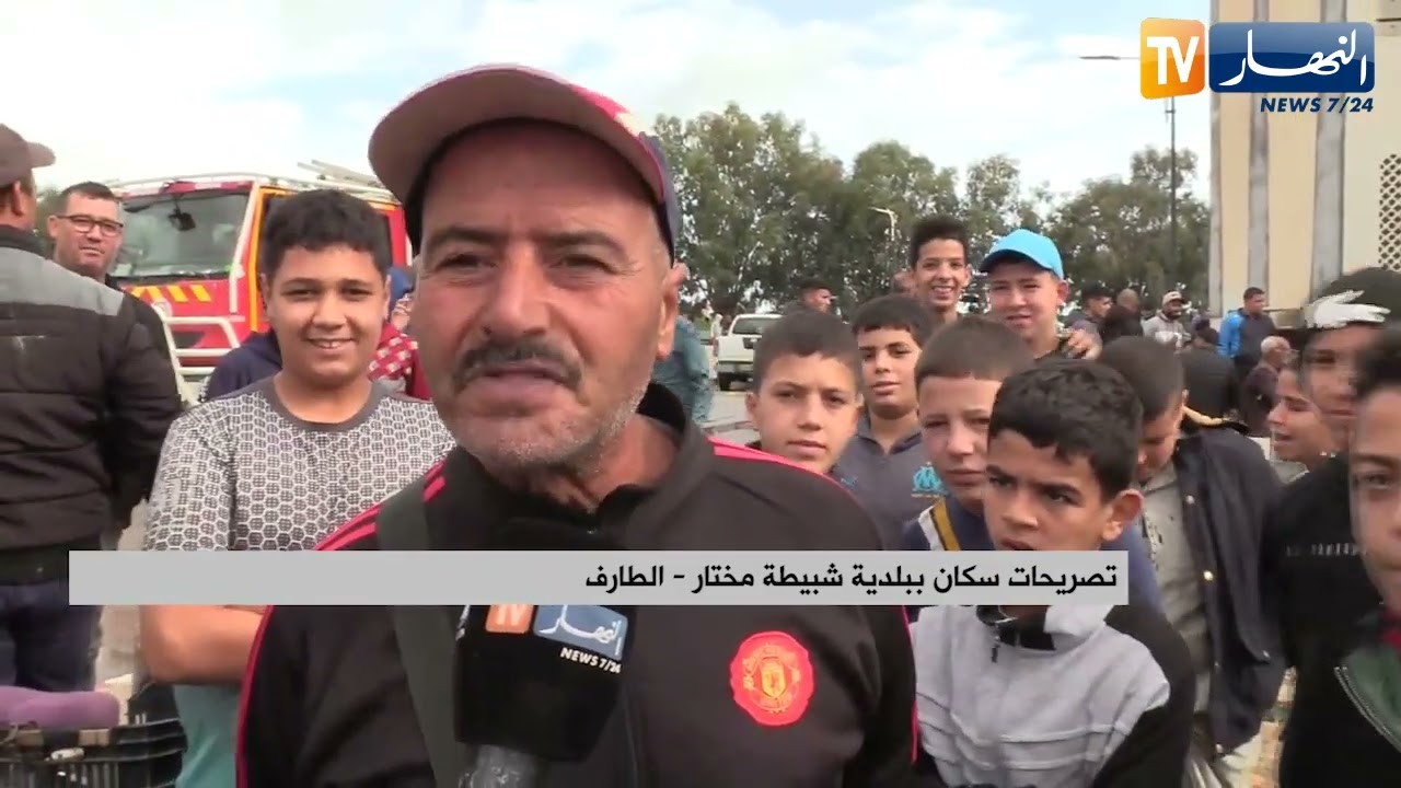 الطارف : مياه الأمطار تحاصر ساكنة الأحياء وسط بلدية شبيطة مختار