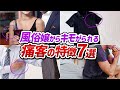 【１発アウト】風俗嬢からキモがられる激ヤバ痛客行動７選