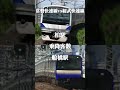 常磐快速線VS総武快速線