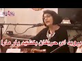 Hangama Majlisi Song Berawid Ay Harifan هنگامه بروید ای حریفان بکشید یار مارا مجلسی Hangama Majlisi Song Berawid Ay Harifan هنگامه بروید ای حریفان بکشید یار مارا مجلسی