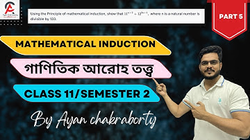 Part 5 of Solving Important Question from Mathematical Induction//Class 11 Semester 2// #mathematics