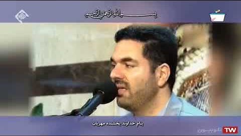 الإسراء 78-88 والعلق والفاتحة - القارئ حميد رضا أحمدي وفا