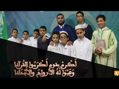 حروف النور أكرم بقوم أكرموا القرانا حسن الفاضلي 