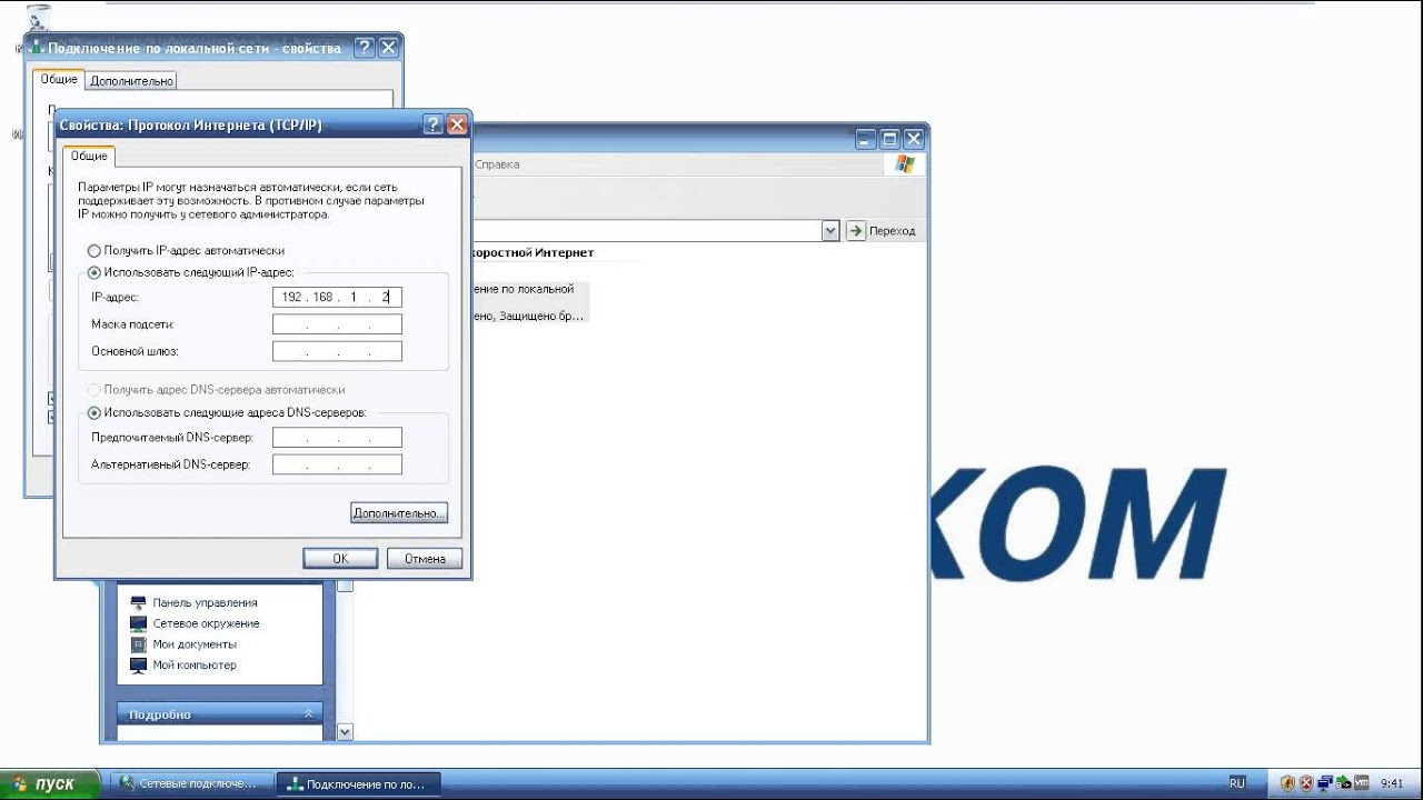 Сетевая карты windows xp. Ethernet контроллер win xp 32 драйвер. Свойства локальной сети виндовс 7. Проверка сетевой карты. Сетевая карты windows xp.
