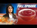 Jaali Ketchup | Awam Ki Awaz | SAMAA TV | 13 Sept 2017
