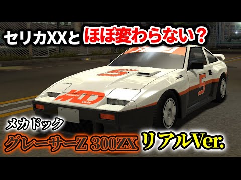 ひか様 メカドック】この車…セリカXXから戦闘力5だけ上がったけどほぼ