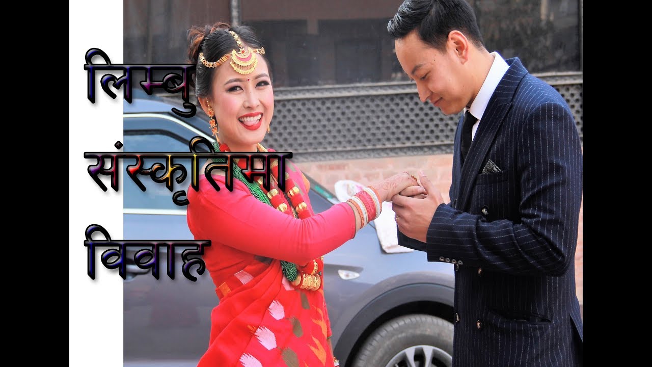 Wedding Of Limbu Culture Nepal Youtube