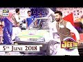 Jeeto Pakistan - Ramazan Special - 5th June 2018 - ARY Digital Show