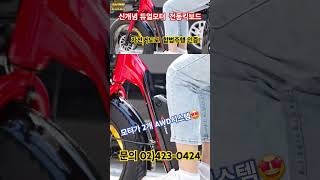 자전거도로 합법 주행이 가능한 듀얼모터자전거형 전동킥보드 #자전거도로 #공유자전거 #전기자전거추천 #ebike #배달업 #500w #escooter