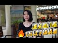 日本空姐们的择偶条件 没1万以上抱歉了 日本空姐们的择偶条件 没1万以上抱歉了