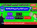 الوحدة 3 الدرس 7 تحديد المقادير الجبرية المتكافئة ياضيات مستر احمد عشري 