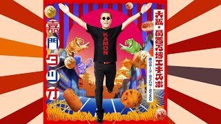 港のヨーコ・ヨコハマ・ヨコスカ