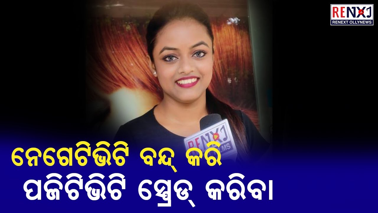 Durga Puja Best Wishes : Riya || Durga Puja Celebration 2022 || RENEXT ...