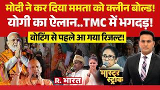 Master Stroke: West Bengal में BJP का खेला! | PM Modi | Mamata Banerjee | Phase 2 Voting | TMC