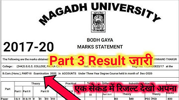 magadh University part 3 result 2021 जारी || magadh university 2017-20 part 3 result out, mu part 3