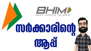 How To Use Bhim App ? 2023 |BHIM  App malayalam | How to Create Account  Bhim App| ALL4GOOD screenshot 4