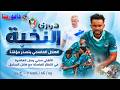دوري النخبة الهلال العاصمي يتصدر مؤقتا 05 06 2026 م ح 154 