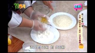 0522 超視《33廚房》part2/3 師ㄟ廚藝P K賽 日式可樂餅