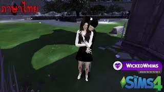 sims 4 wicked whim sims 4 wicked whim