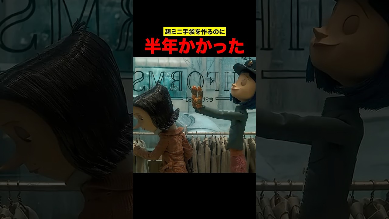 超ミニ手袋を作るのに半年かかった理由