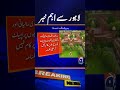 Punjab Prisoners' Handicrafts Exhibition in Lahore | Products from 45 Jails on Display | Geo News