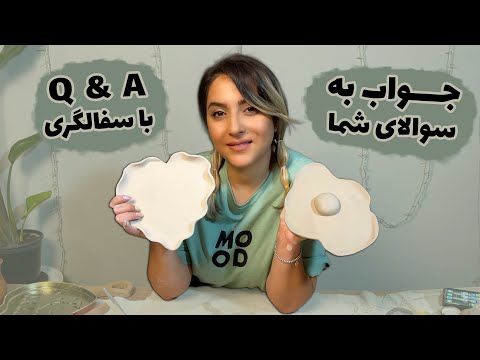 تصویری: قالب های سفالی مدلینگ را چگونه می سازید؟