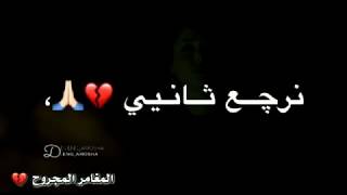 حالات واتس اب// ايهاب توفيق //انسى 😔انساني ✋متؤلشيي💔نرجع تاني🙏