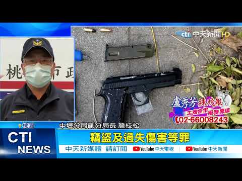 【整點精華】20210127警追緝?!贓車撞店家險氣爆 業者怨沒人善後