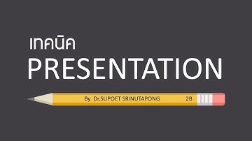 ไอเดียออกแบบการนำเสนอแบบ Motion Graphics ด้วย PowerPoint