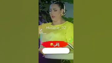 Warda Charlomanté La9i 3la Rohek La9i وردة شاغلومانتي لاقي على روحك لاقي 