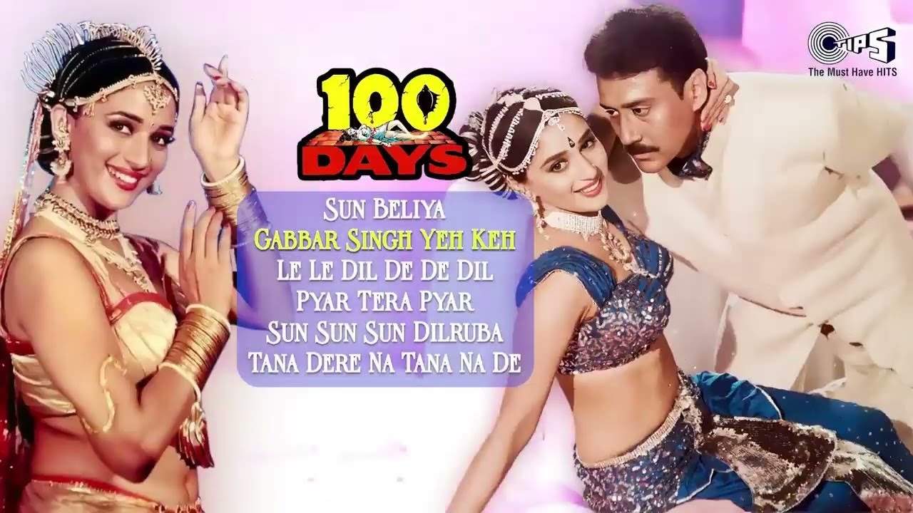 100 Days Movie Songs | Madhuri Dixit, Jackie Shroff | 90's Movie Songs | Raam Laxman | Sun Beliya