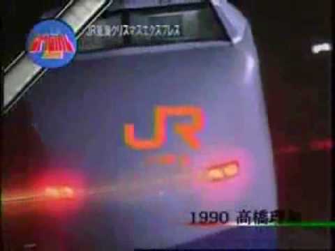 JR東海 X'mas Express 二人きりのクリスマスイヴ.　オリジナル