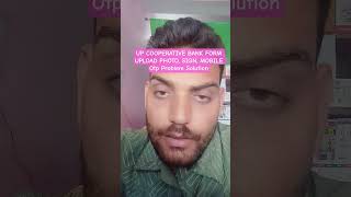 UP COOPERATIVE BANK FORM UPLOAD PHOTO, SIGN, MOBILE Otp Problem Solution