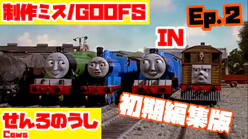 白目トーマス