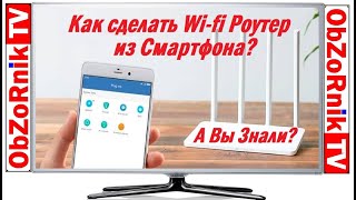 Секретные функции смартфона