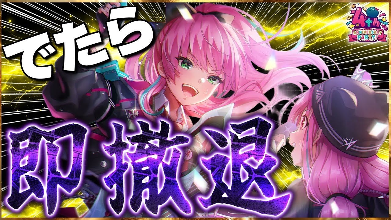 【ヘブバン】ほんと勘弁してください。【ヘブンバーンズレッド】【heaven burns red】