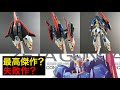 カトキZは最高傑作?失敗作?「原点回帰」しすぎて理解が追いつかない…。Ver.2.0と比較したら驚きの発見が。MG 1/100 ゼータガンダム Ver.Ka