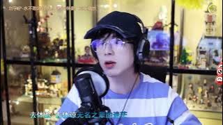 劉宇寧 《永不散場的告白》 | 2025/10/20微博直播