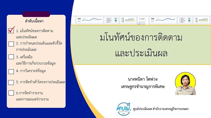 การ ประเมิน ผล โครงการ ตัวอย่าง