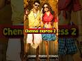 Chennai Express 2 was coniform #shorts #shortvideo #viralvideo