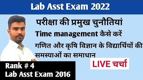 Live Session, Lab Assistant Vacancy, Lab Assistant Exam