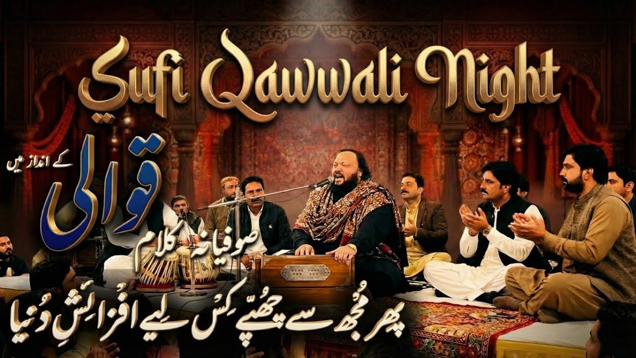 Qwali {قوالی} ਕਵਾਲੀ ✓ NFAK style ✓ TAC Tracks Ai copyright free production Nusrat Fateh Ali khan