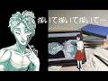 人間（？）を描く｜異形イラストメイキング