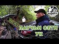 Давайте разберемся: Паучьи сети УК