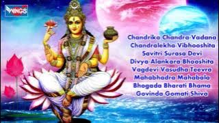 Saraswati Stotra | Beautiful Maha Saraswati Stotram with Lyrics | Morning Mantra