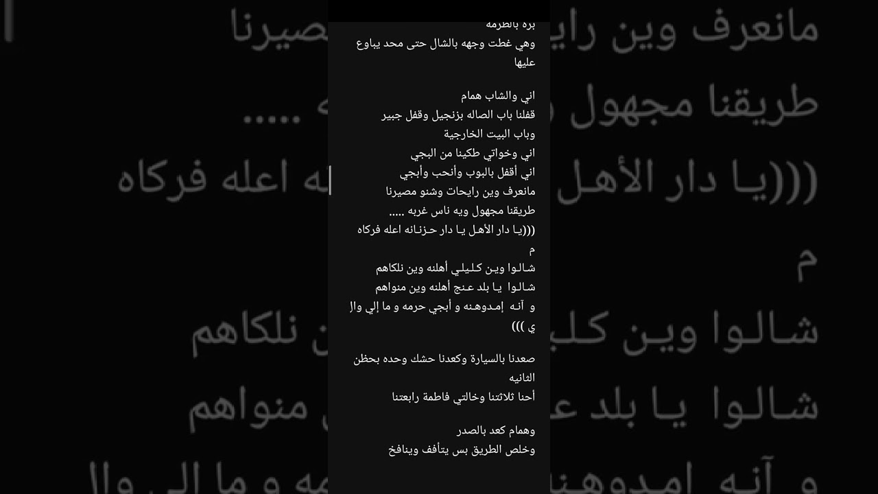 #بنات سهر البارت 3 بصوتي