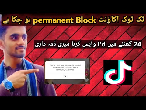 How to unblock tiktok in Pakistan |tiktok unban|s4u|