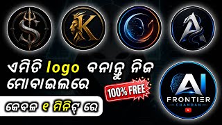 Chatgpt Logo Design Tutorial | 100% Free Re | How To Make Professional Logo Using Ai 