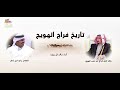 ياهل العبث والله مافيكم خير كلمات زايد بن ذعار آداء خالد ال بريك